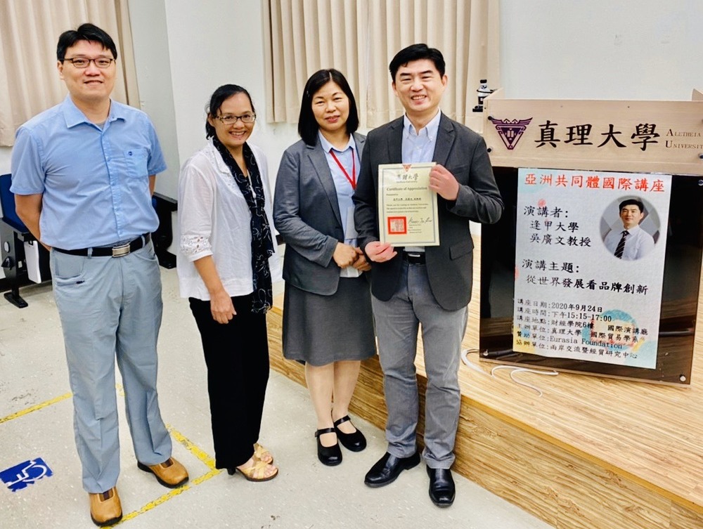 歡迎逢甲大學吳廣文教授蒞臨亞洲共同體講座圖片