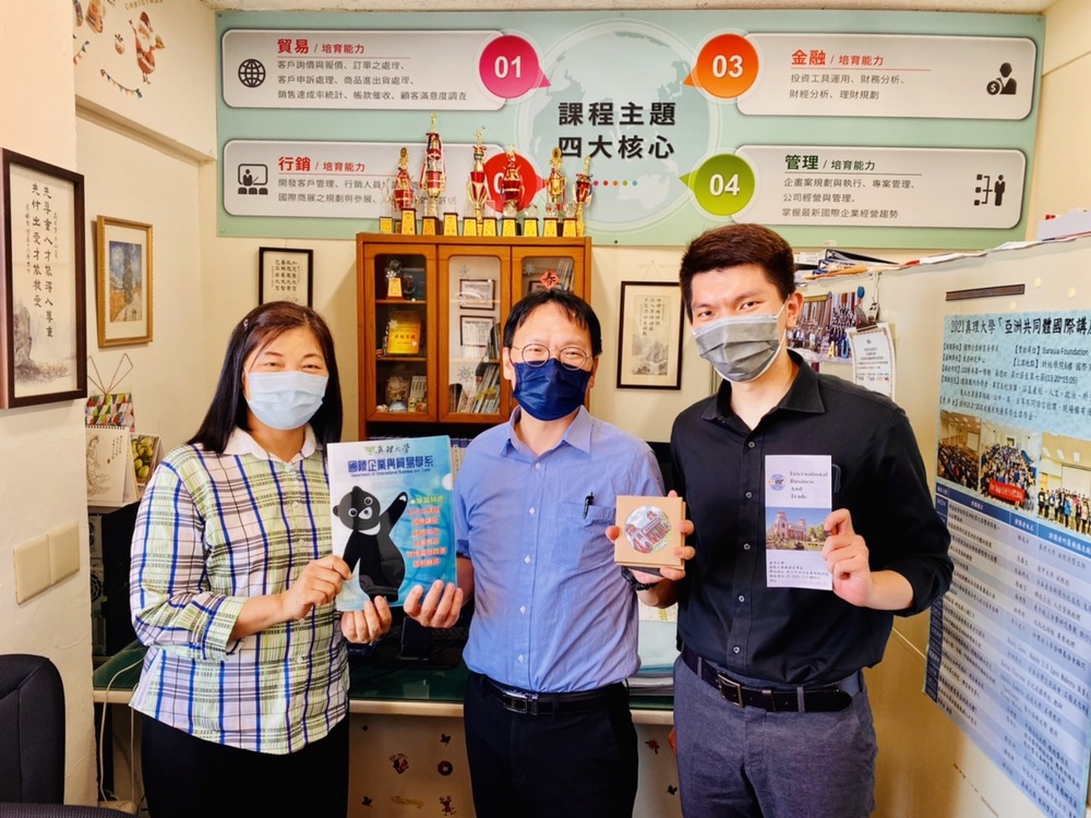 台北市進出口公業同業公會來訪洽談跨境電商產學合作圖片