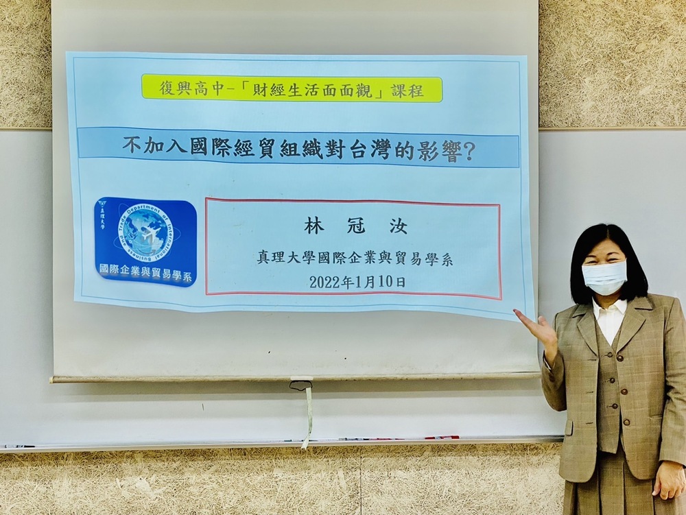 1月10日林冠汝主任首次到復興高中授課圖片