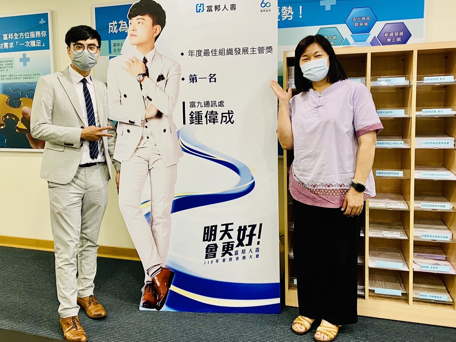 拜訪新實習單位富邦人壽九復通訊處圖片