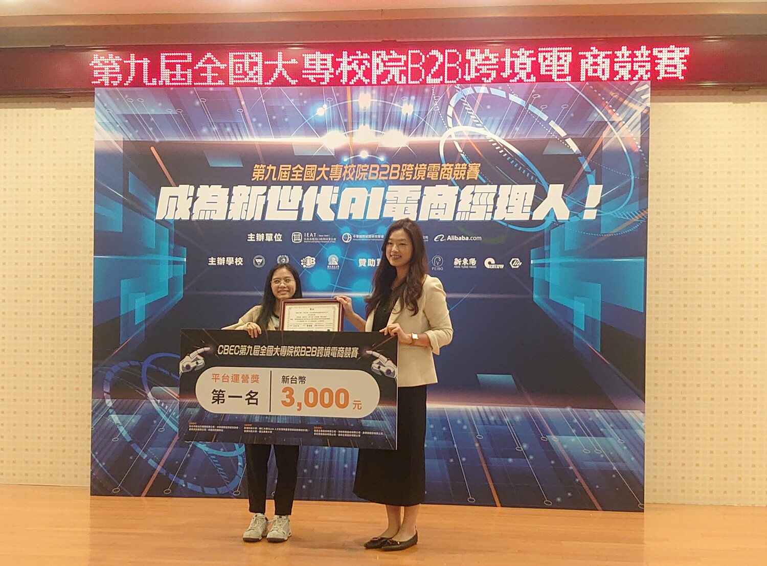 賀!國際企業與貿易學系參加全國大專院校跨境電商競賽榮創佳績圖片