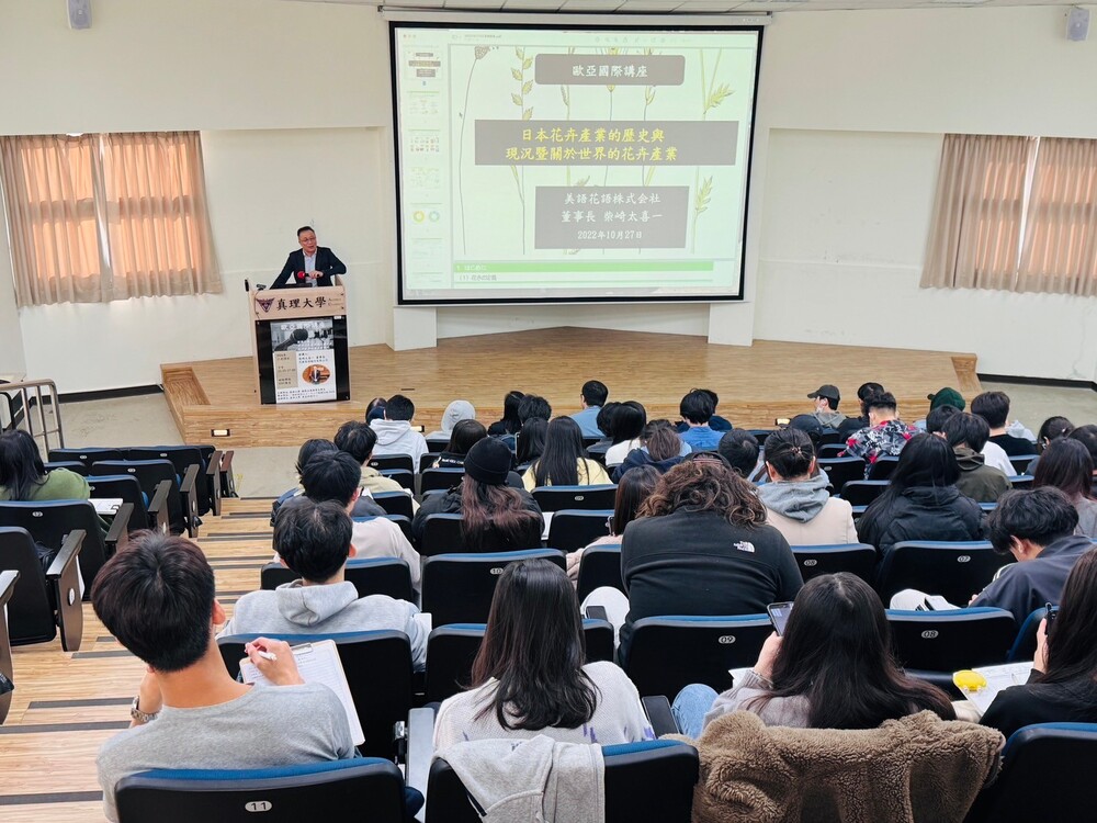 國貿系林冠汝主任2025年再度獲得「歐亞國際講座」計畫圖片