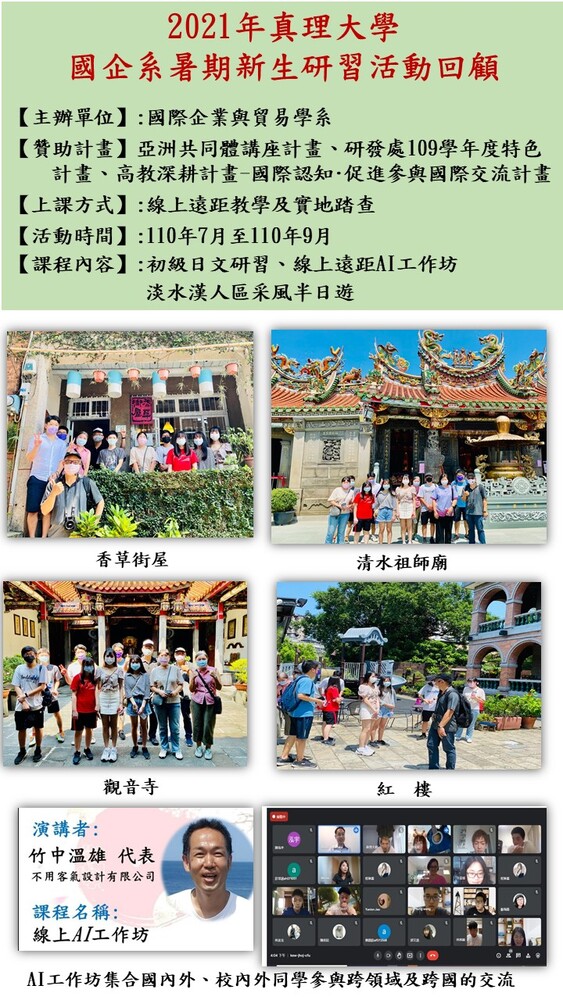 暑期新生研習圖片