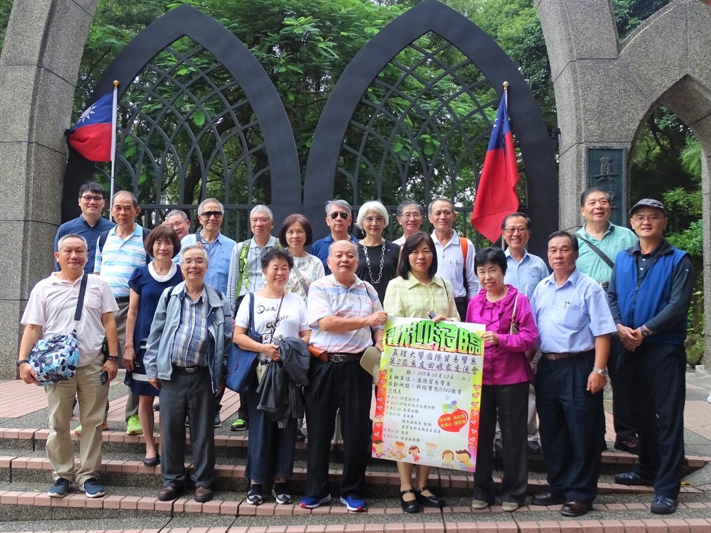 歡迎踴躍參加 真理大學國際貿易學系第2屆系友回娘家交流會圖片
