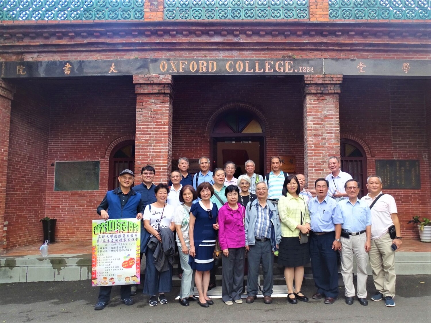 歡迎踴躍參加 真理大學國際貿易學系第2屆系友回娘家交流會圖片