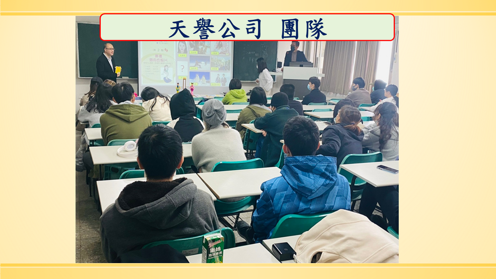 國際企業與貿易學系企業實習課程說明圖片