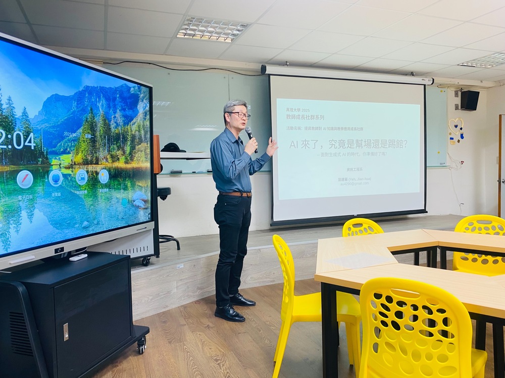 國貿系與東亞中心合辦的教師成長社群第二場分享圖片