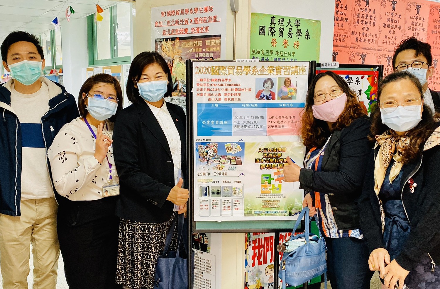 ２０２０年國際貿易學系企業實習講座－南山人壽公司主講圖片