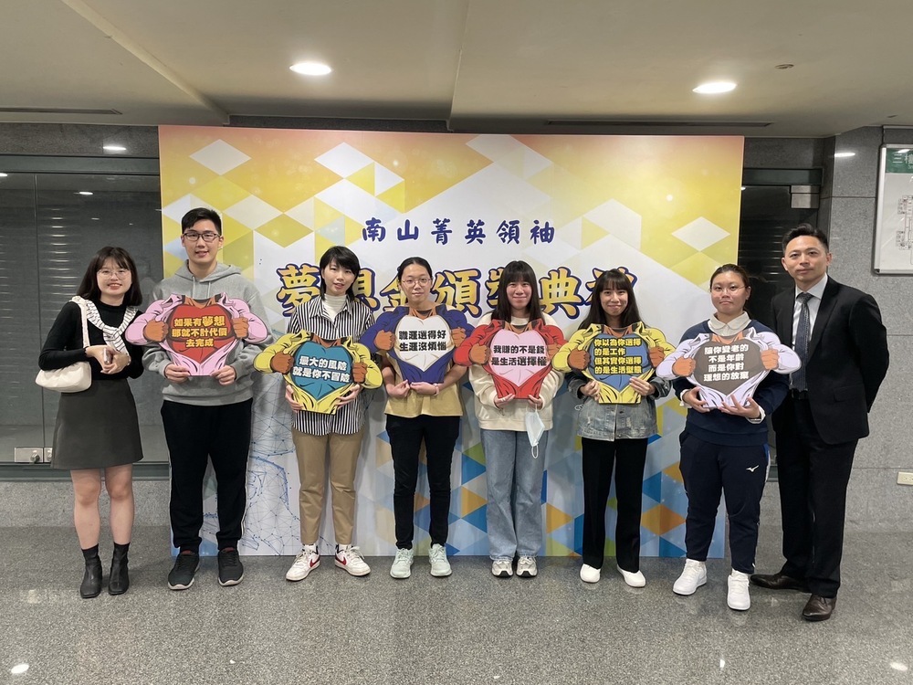 真理大學 國際企業與貿易學系6位學生獲得南山菁英夢想金獎學金圖片