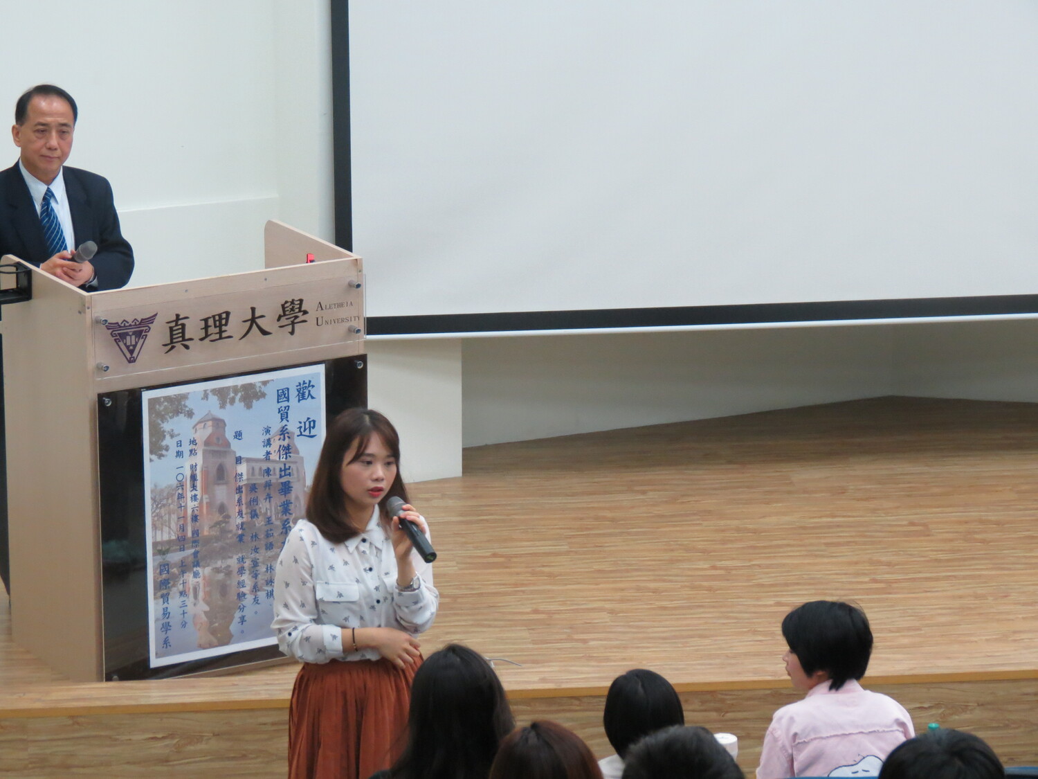 優秀系友校慶返校活動圖片