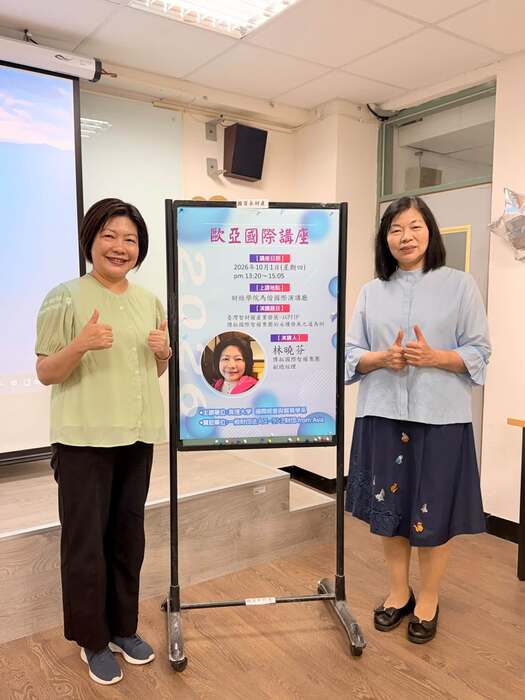 歐亞國際講座3-台灣知識產權的發展與展望圖片