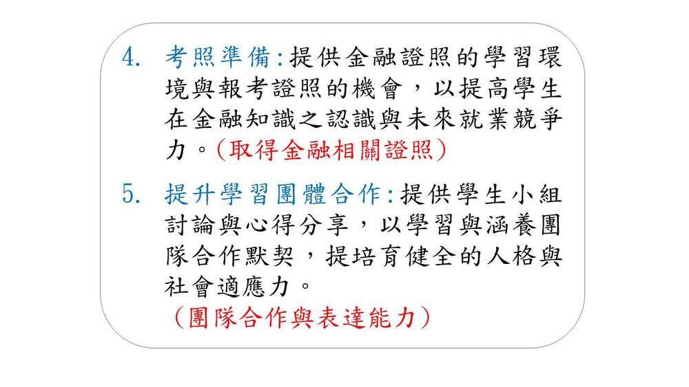 企業實習目標圖片