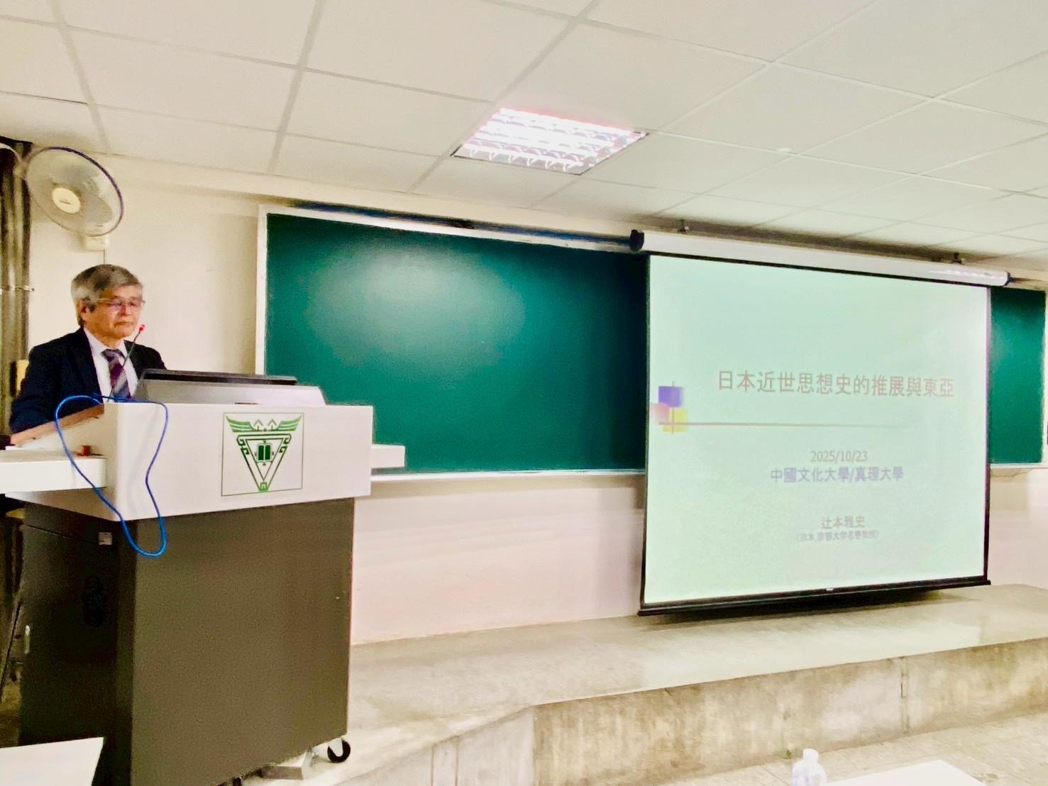 中部大學顧問辻本雅史教授蒞臨歐亞國際講座演講圖片