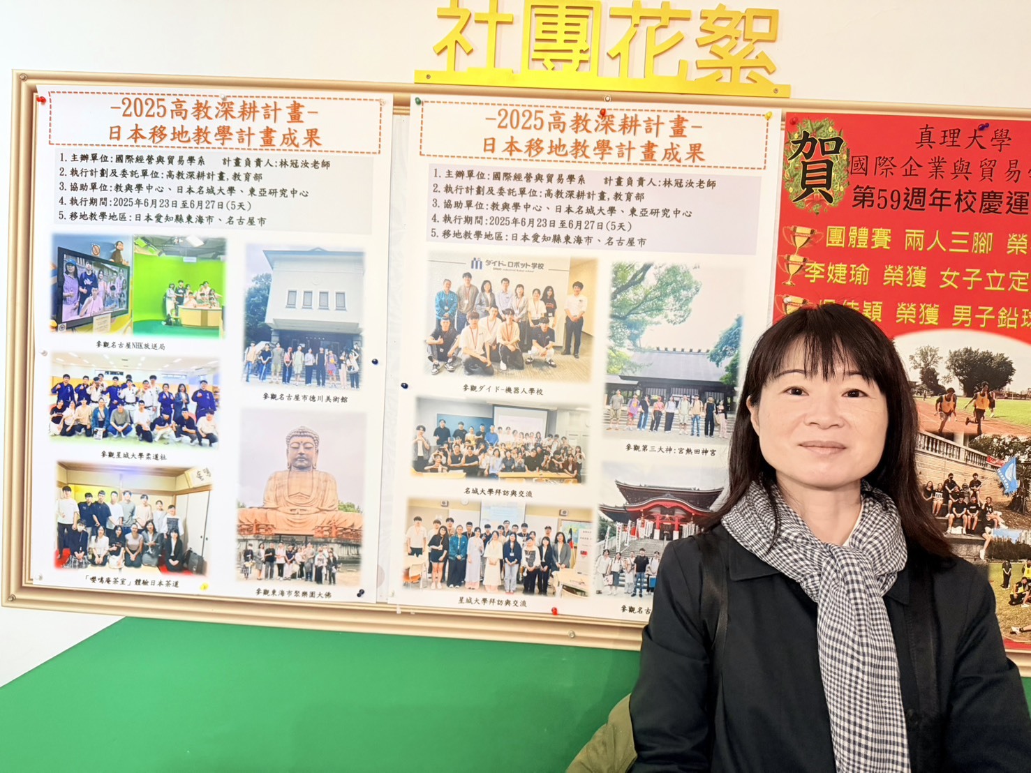 日本星城大學來訪國貿系進行日本和服體驗與交流圖片