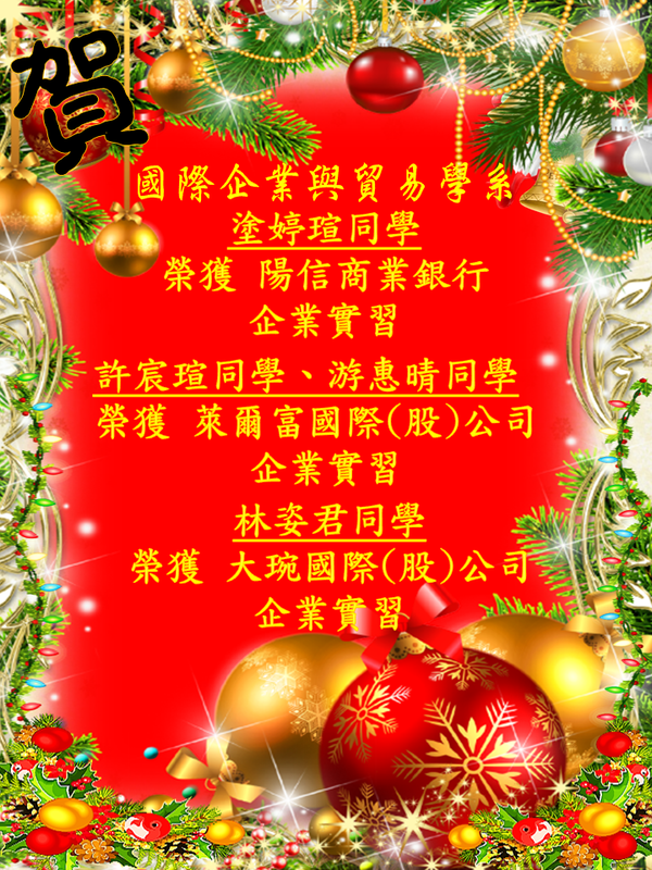 歡迎踴躍參加 國際企業與貿易學系  大學申請考生及家長說明會(2023.04.22)圖片