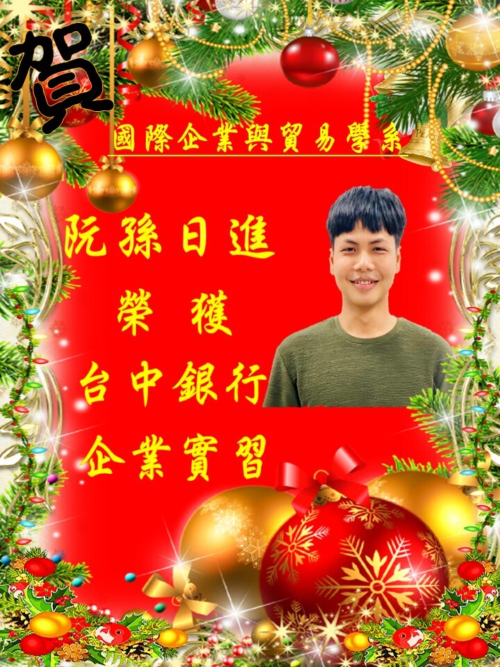 歡迎踴躍參加 國際企業與貿易學系  大學申請考生及家長說明會(2023.04.22)圖片