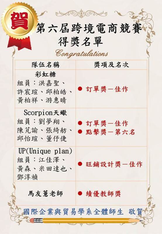 歡迎踴躍參加 國際企業與貿易學系  大學申請考生及家長說明會(2023.04.22)圖片