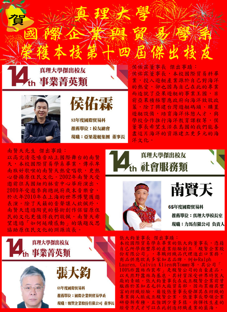 歡迎踴躍參加 國際企業與貿易學系  大學申請考生及家長說明會(2023.04.22)圖片