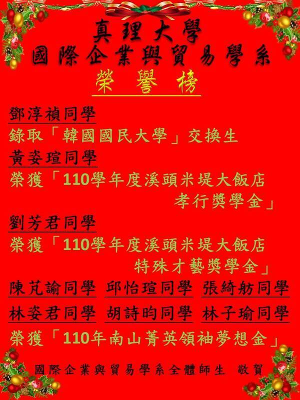 歡迎踴躍參加 國際企業與貿易學系  大學申請考生及家長說明會(2023.04.22)圖片