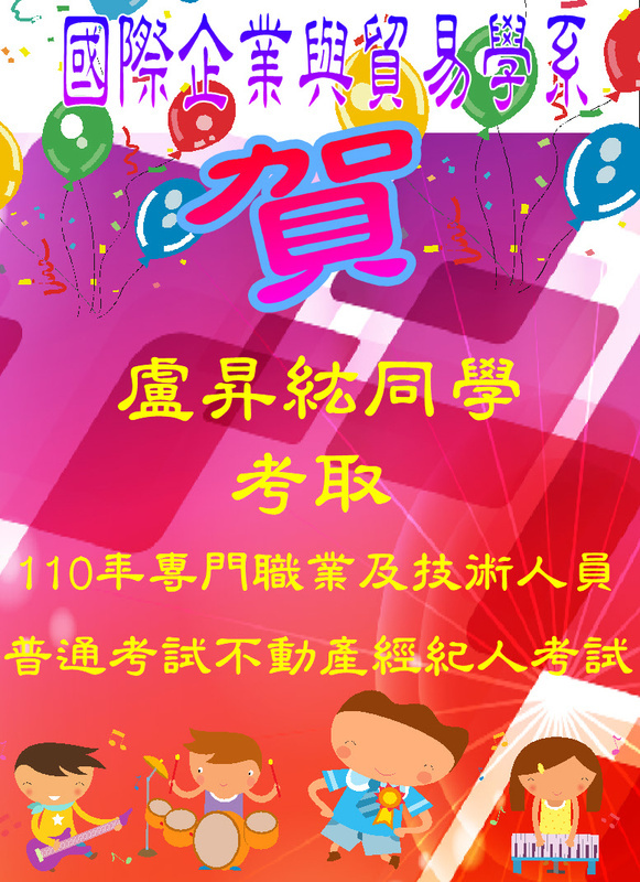 歡迎踴躍參加 國際企業與貿易學系  大學申請考生及家長說明會(2023.04.22)圖片