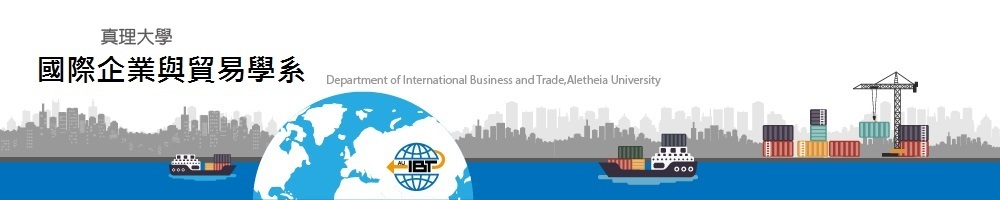 真理大學國際企業與貿易學系(另開新視窗)