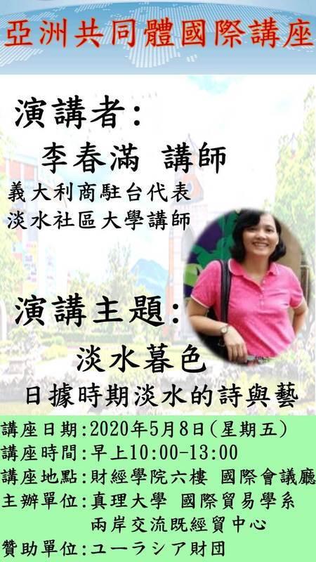 淡水暮色日據時期淡水的詩與藝圖片