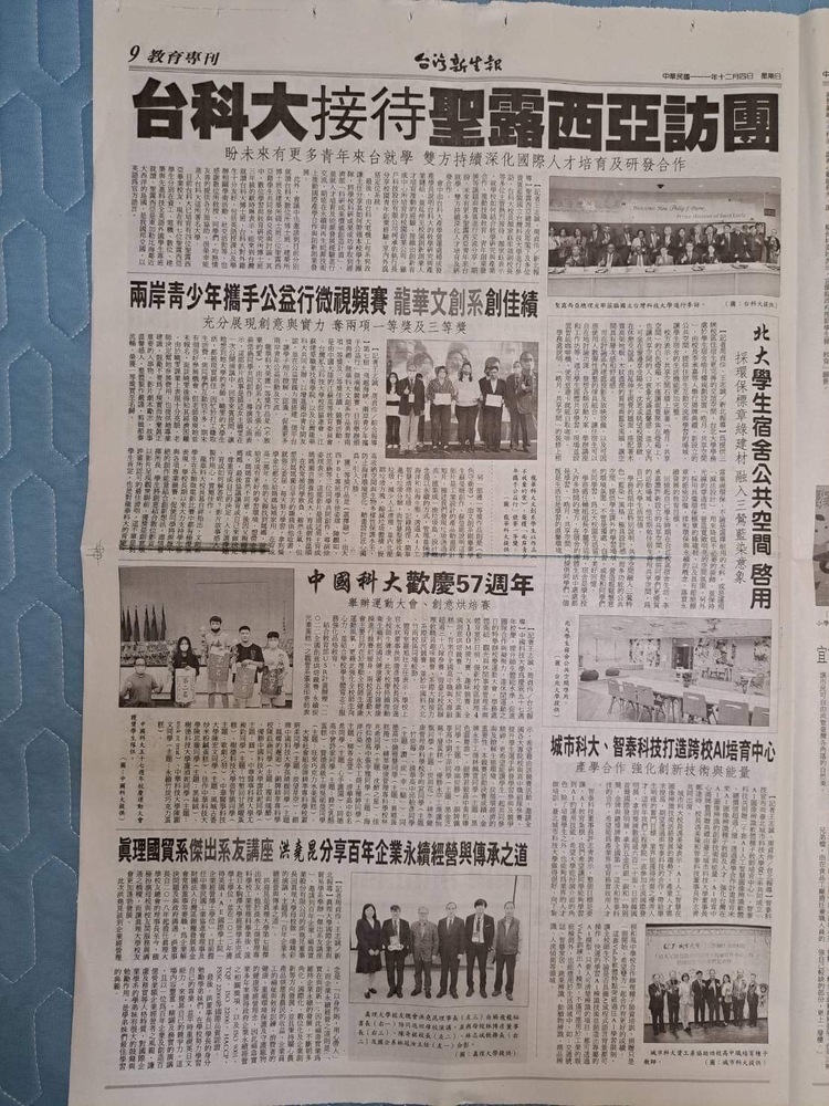 國企系傑出系友講座邀請洪堯昆董事長分享「企業永續經營與傳承之道」圖片