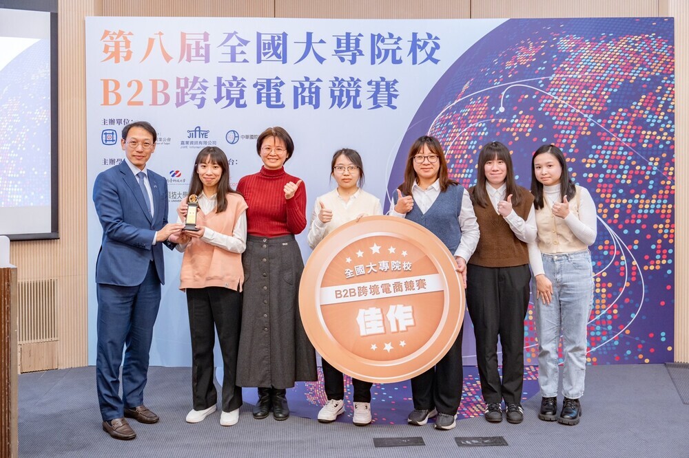 賀!國際企業與貿易學系師生 參加第8屆全國大專院校跨境電商競賽屢創佳績圖片